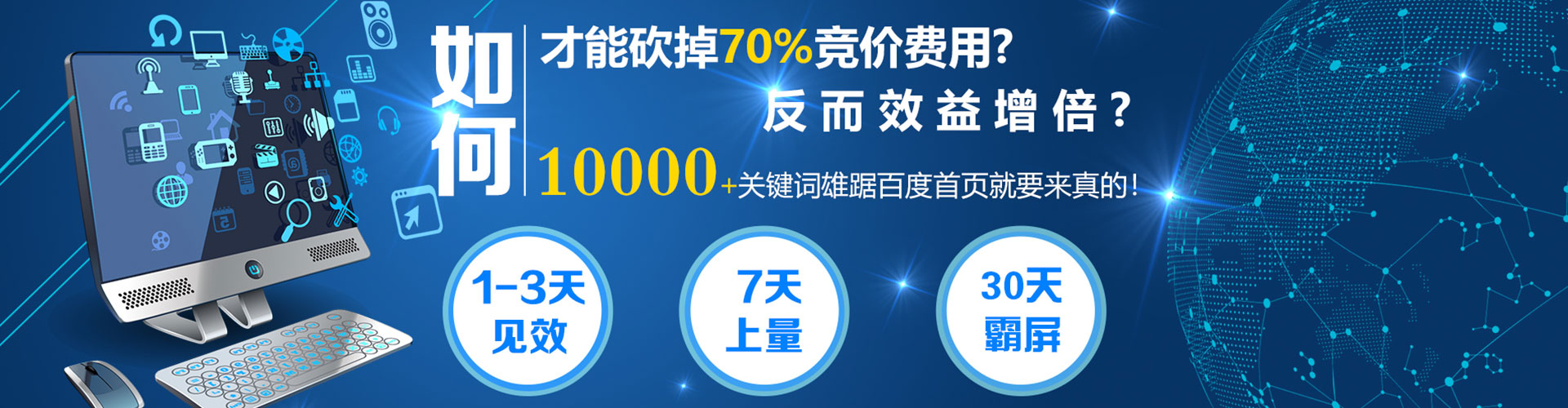 六甲百度代理开户