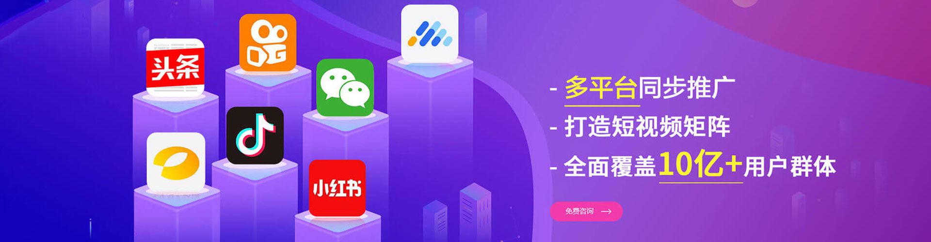 六甲信息流竞价